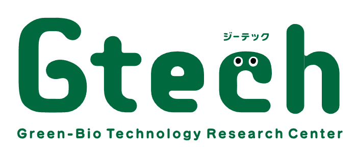 グリーンバイオテクノロジー研究センター