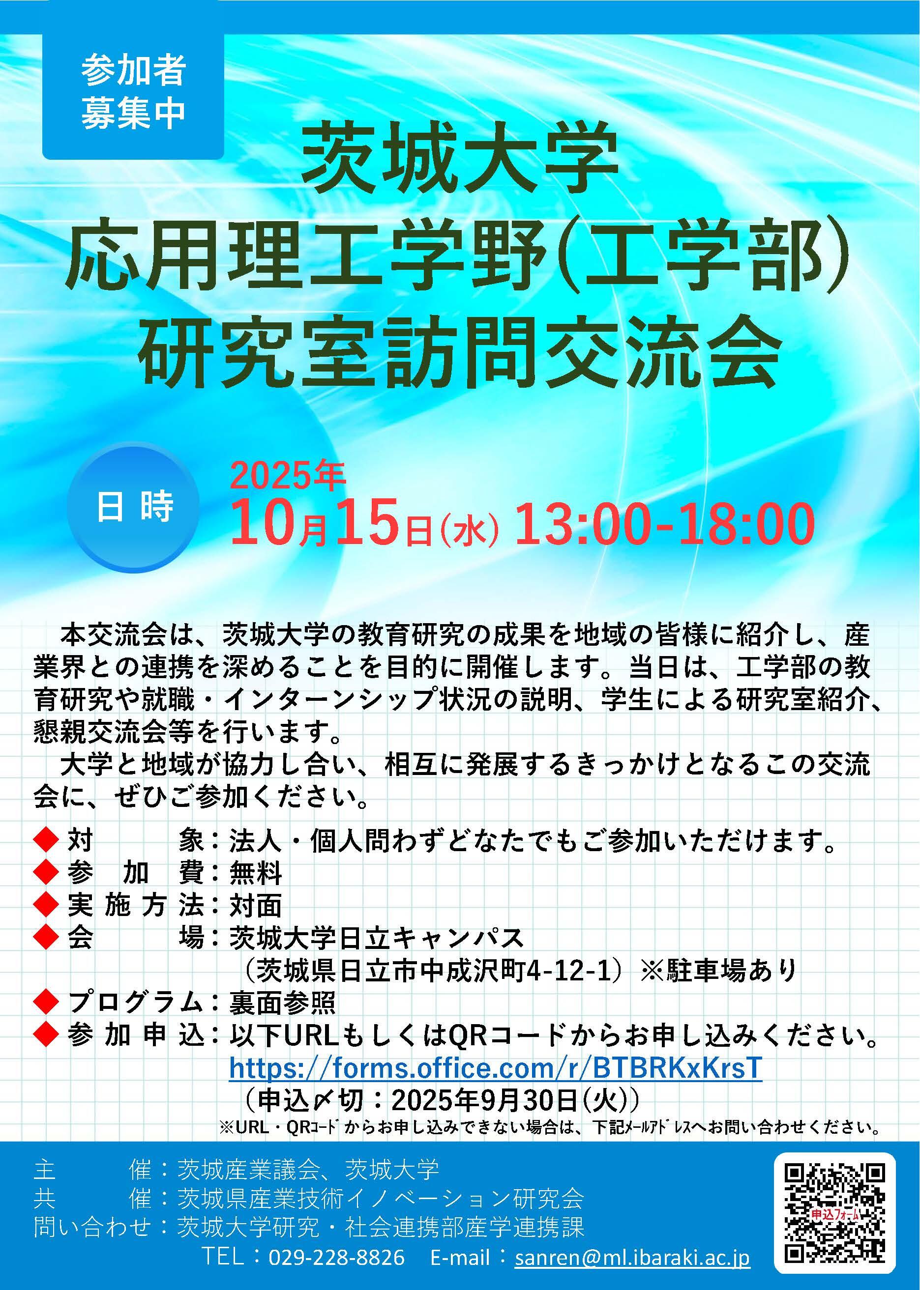 669168464327d49ae4dfc29c2c976510_チラシ2_ページ_1.jpg