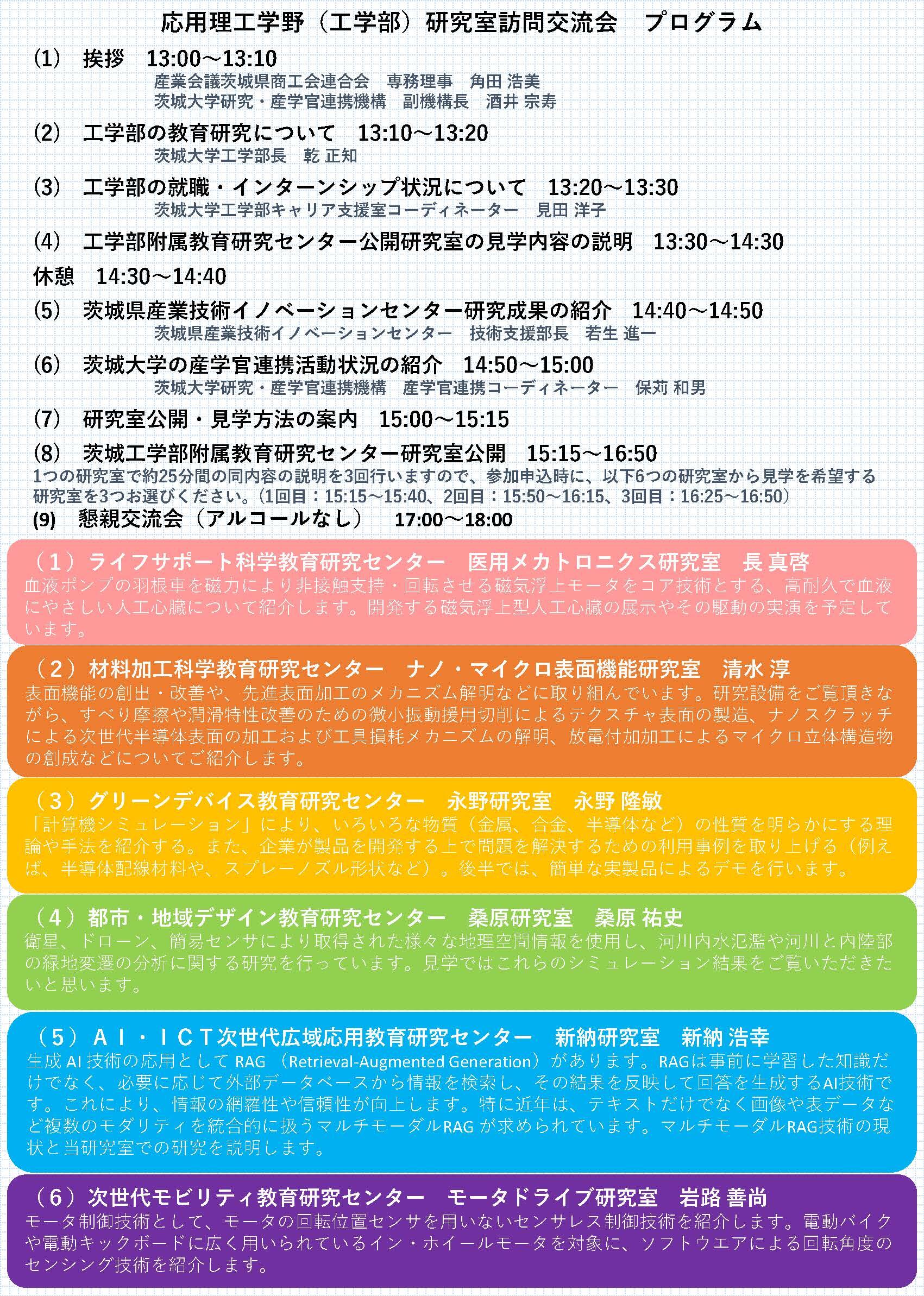 669168464327d49ae4dfc29c2c976510_チラシ2_ページ_2.jpg